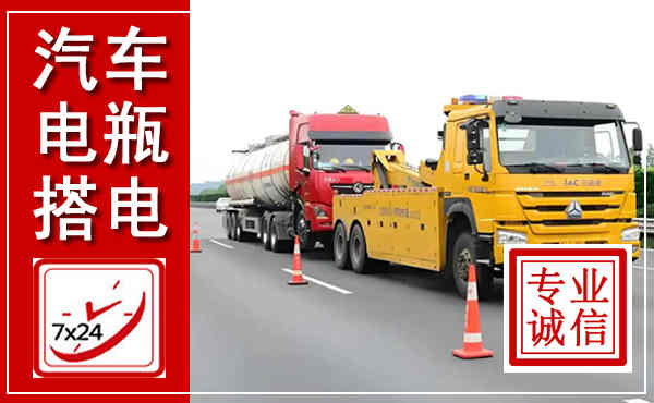 凤城吊车,汽车救援吊车电话