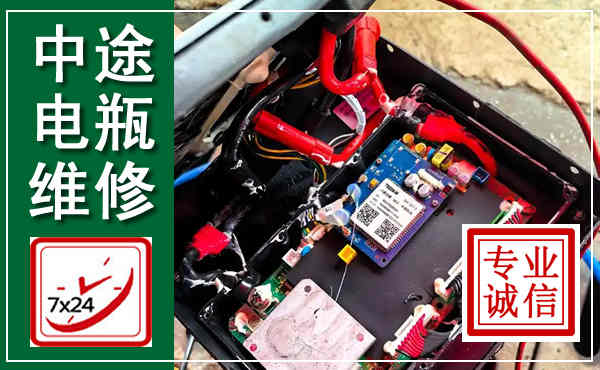 凤城汽车换电瓶,附近电瓶维修救援电话