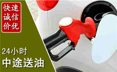 凤城中途送油场景与案例