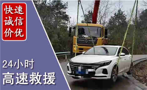 凤城高速公路救援场景与案例