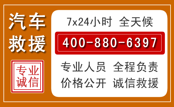 凤城夏季多雨季节，新能源汽车救援的五大注意事项
