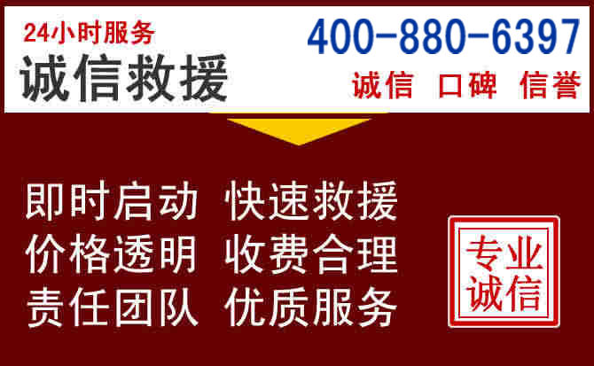 凤城汽车救援