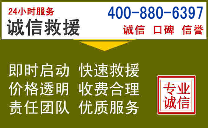 凤城汽车救援电话