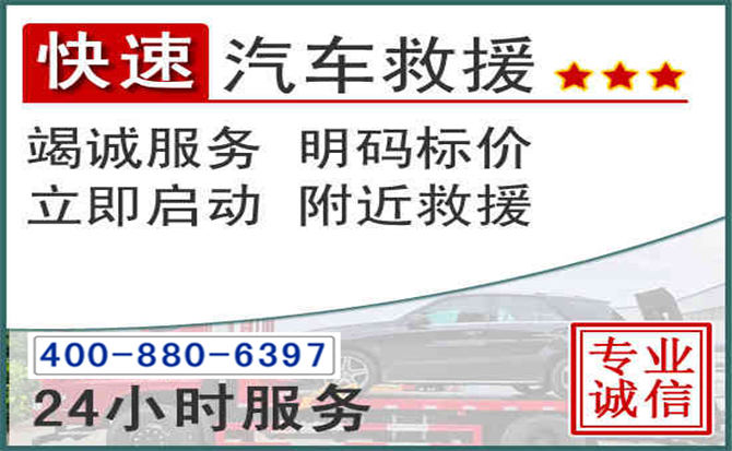 凤城长春拖车电话
