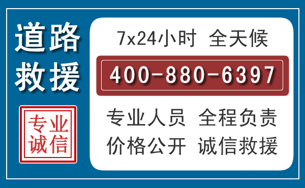 凤城长春拖车电话