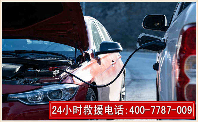 凤城汽车电瓶搭电救援电话